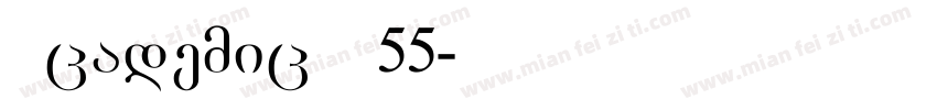 Academic M55字体转换